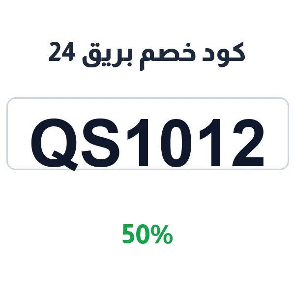 كود خصم بريق 24 على أكواب القهوة الفاخرة كود خصم بريق 24 على أكواب القهوة الفاخرة