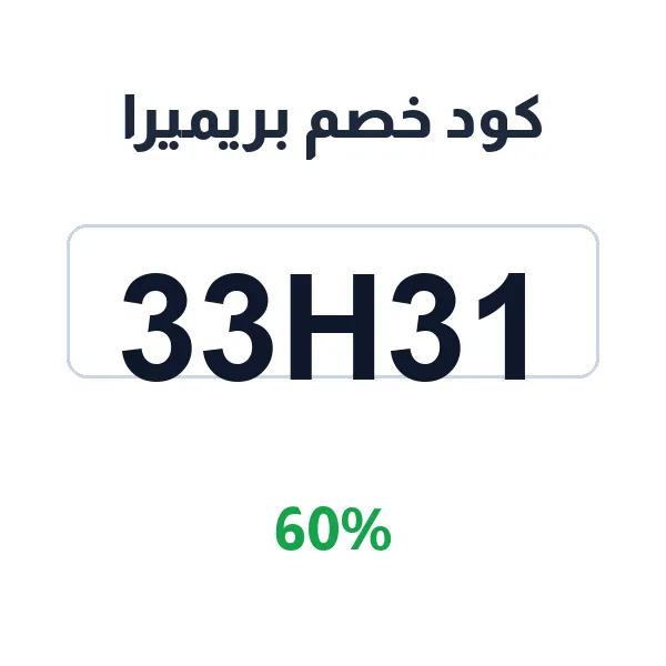 كود خصم بريميرا لخدمات التصنيع والصناعة المعدنية
