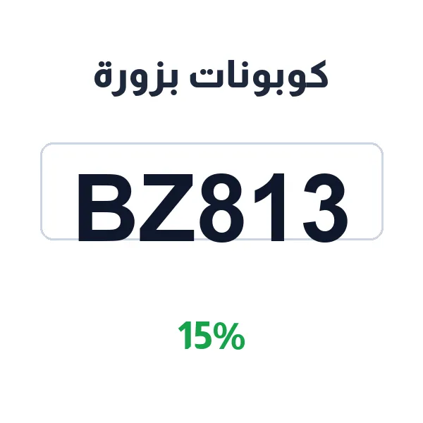 كوبونات بزورة على جميع منتجات الأم والطفل كوبونات بزورة على جميع منتجات الأم والطفل