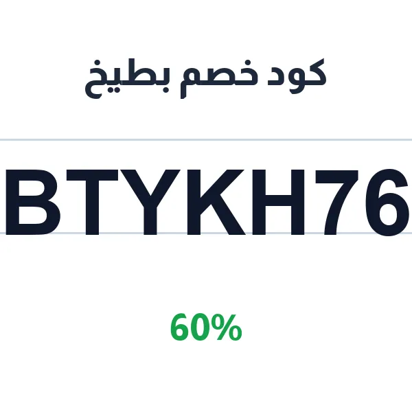 كود خصم بطيخ على بوكسات الفواكه الطازجة
