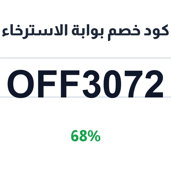 كود خصم بوابة الاسترخاء على جلسات المساج والتدليك الرجالي كود خصم بوابة الاسترخاء على جلسات المساج والتدليك الرجالي