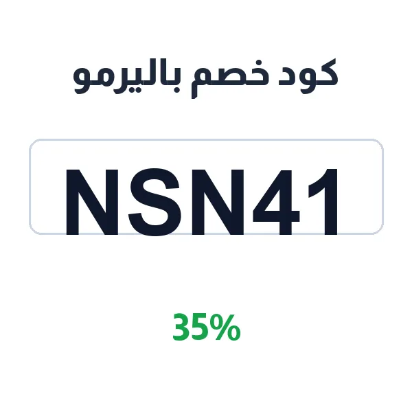 كود خصم باليرمو على جميع الأحذية الرياضية الفاخرة كود خصم باليرمو على جميع الأحذية الرياضية الفاخرة