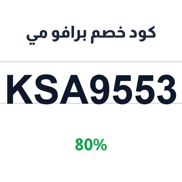 كود خصم برافو مي للاشتراك في المنصة التعليمية