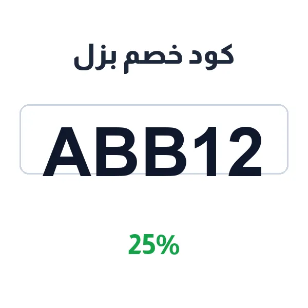 كود خصم بزل للألعاب التعليمية لمراحل النمو المبكرة كود خصم بزل للألعاب التعليمية لمراحل النمو المبكرة