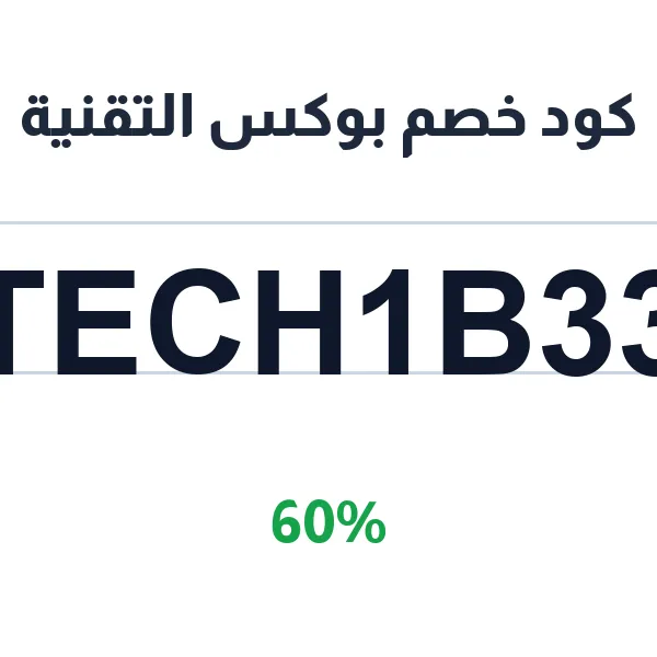كود خصم بوكس التقنية على كيبوردات القيمنق الميكانيكية