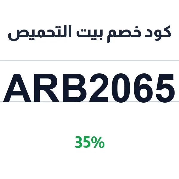 كود خصم بيت التحميص على محاصيل القهوة السوداء المختارة