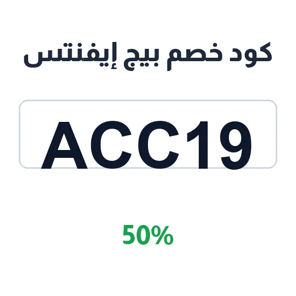 كود خصم بيج إيفنتس على باقات الورد الطبيعي والصناعي كود خصم بيج إيفنتس على باقات الورد الطبيعي والصناعي
