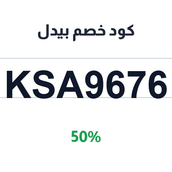 كود خصم بيدل على الشنط المطرزة يدويا بالخرز كود خصم بيدل على الشنط المطرزة يدويا بالخرز
