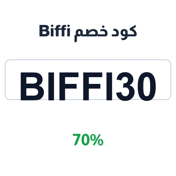 كود خصم Biffi على أزياء WOMAN الفاخرة كود خصم Biffi على أزياء WOMAN الفاخرة