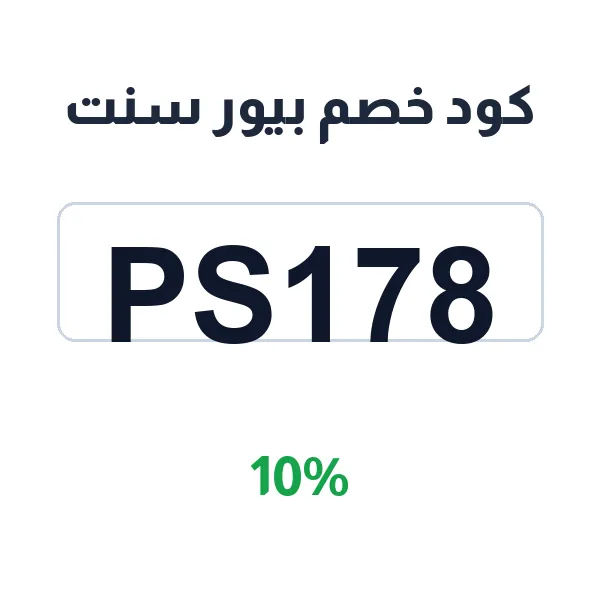 كود خصم بيور سنت على الشموع العطرية الفاخرة