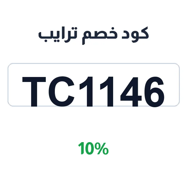 كود خصم ترايب على تذاكر الطيران