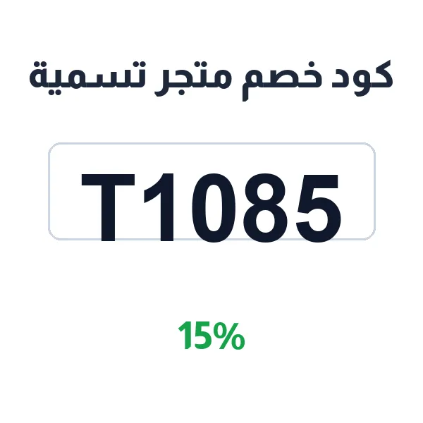 كود خصم متجر تسمية على أساور الحروف الرجالية والنسائية