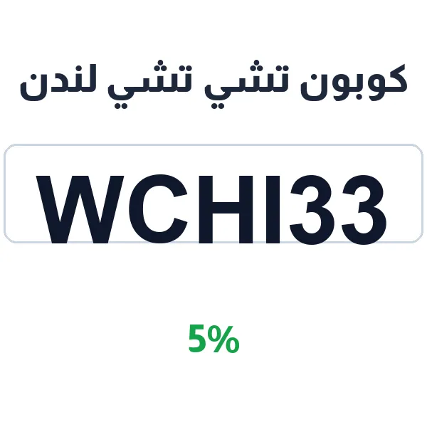 كوبون تشي تشي لندن على الفساتين اليومية