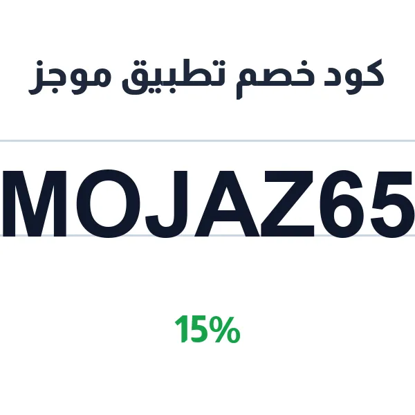كود خصم تطبيق موجز على تقرير تاريخ المركبة المستعملة