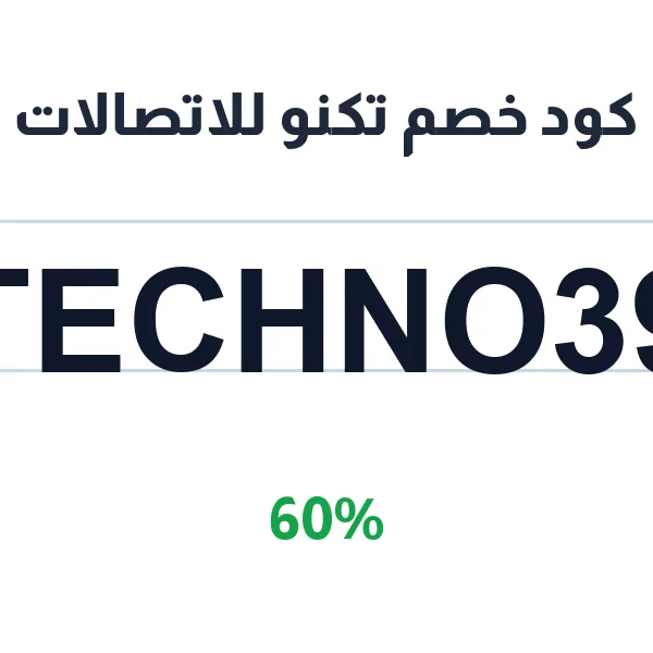 كود خصم تكنو للاتصالات على هواتف سامسونج A16