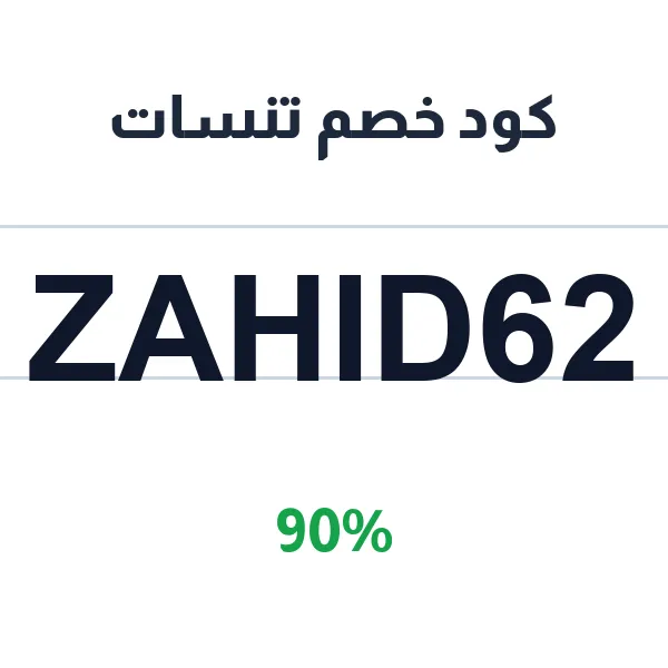 كود خصم تنسات على مضارب التنس الأرضي للكبار