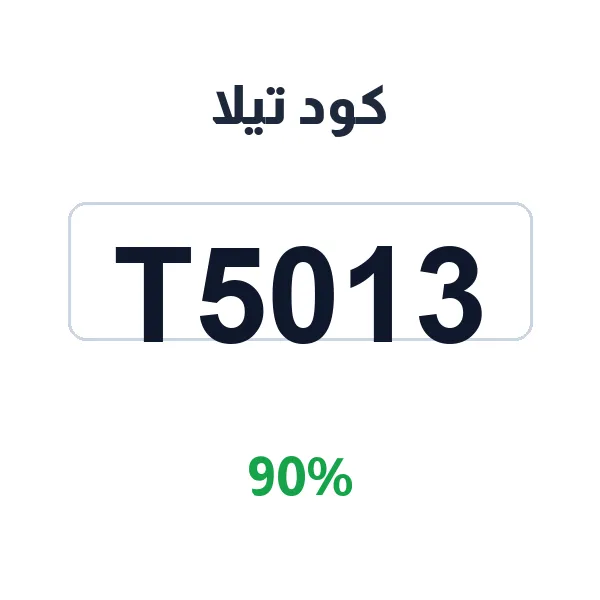 كود تيلا لروب استحمام بونشو رجالي