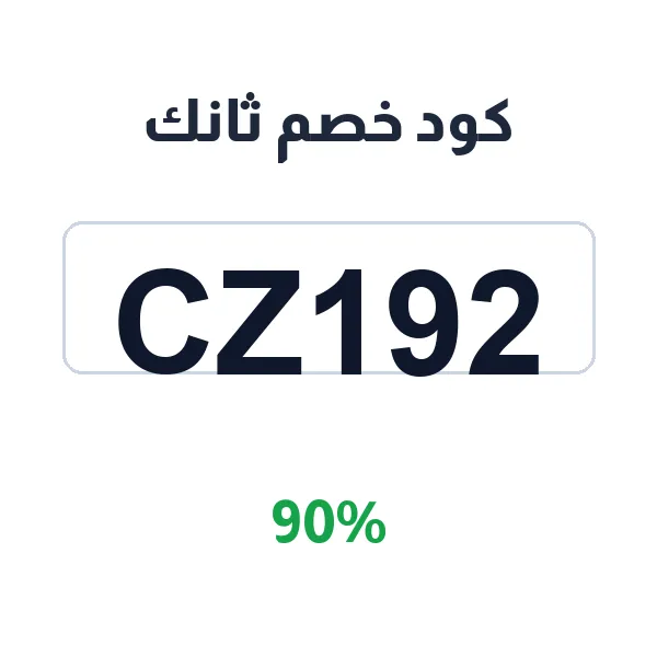 كود خصم ثانك على فلاتر المياه بجميع الفئات كود خصم ثانك على فلاتر المياه بجميع الفئات