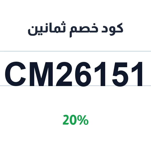 كود خصم ثمانين على حبوب القهوة المختصة المحمصة طازجة كود خصم ثمانين على حبوب القهوة المختصة المحمصة طازجة