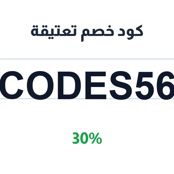 كود خصم تعتيقة على العود ودهن العود كود خصم تعتيقة على العود ودهن العود