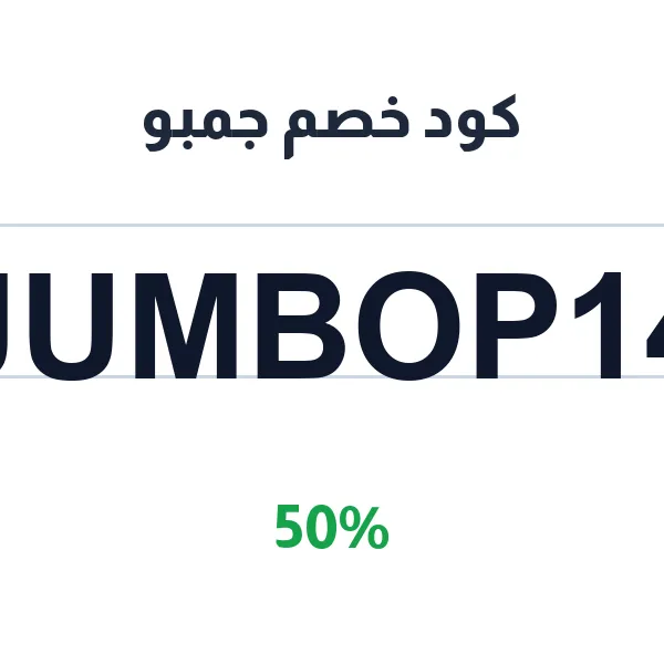 كود خصم جمبو على أكياس FIBC للتخزين والنقل