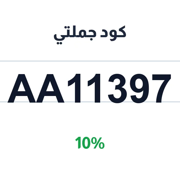كود جملتي على أدوات مكتبية ومستلزمات الدراسة